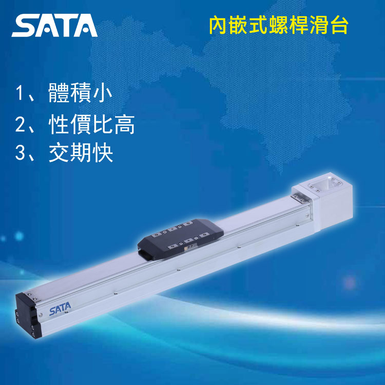 SATA内嵌式海南螺杆滑台.jpg